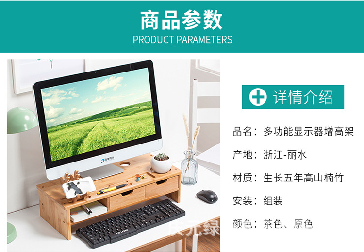 显示器增高架_06.jpg