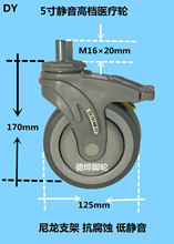 医用TPR灰胶超静音3寸4寸5寸全塑全尼龙支架脚轮万向轮丝杆医疗轮