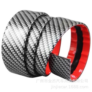 Sishanglai car bright black door sill strip carbon fiber pattern decorative strip door edge bumper strip door threshold carbon fiber adhesive strip