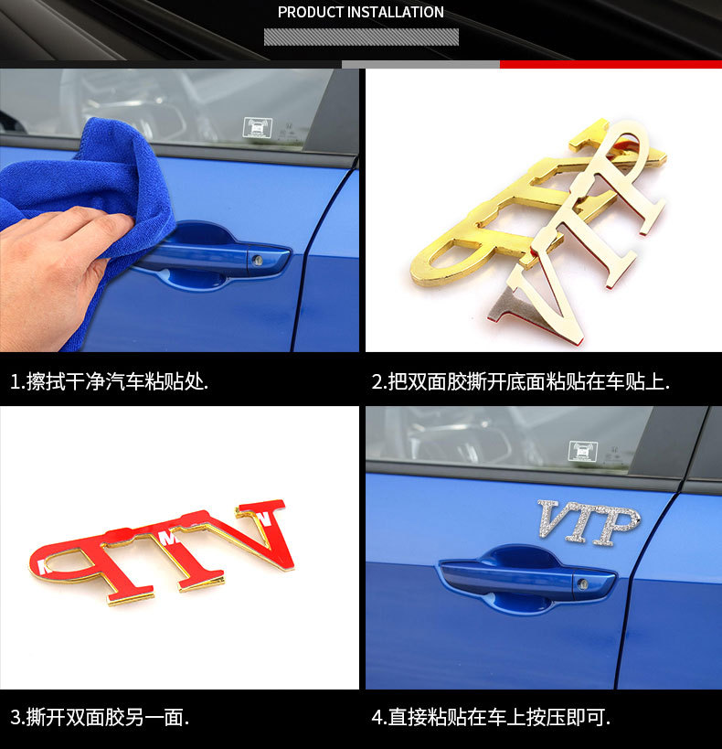 VIP立体金属车贴-带钻_11