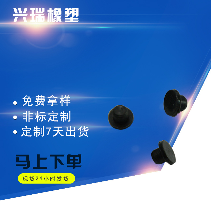 Ningbo Silicone Products black solid Silicone plugs calibration silica gel Plug silica gel Stopper