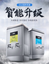 数字显示商用电热开水器/饭店开水炉/开水机/开水桶/全自动不锈钢