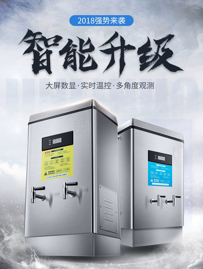 Цифровой дисплей Коммерческий электрический водонагреватель/водонагреватель для гостиниц/водонагреватель/автоматическая нержавеющая сталь