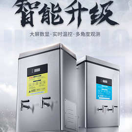 数字显示商用电热开水器/饭店开水炉/开水机/开水桶/全自动不锈钢