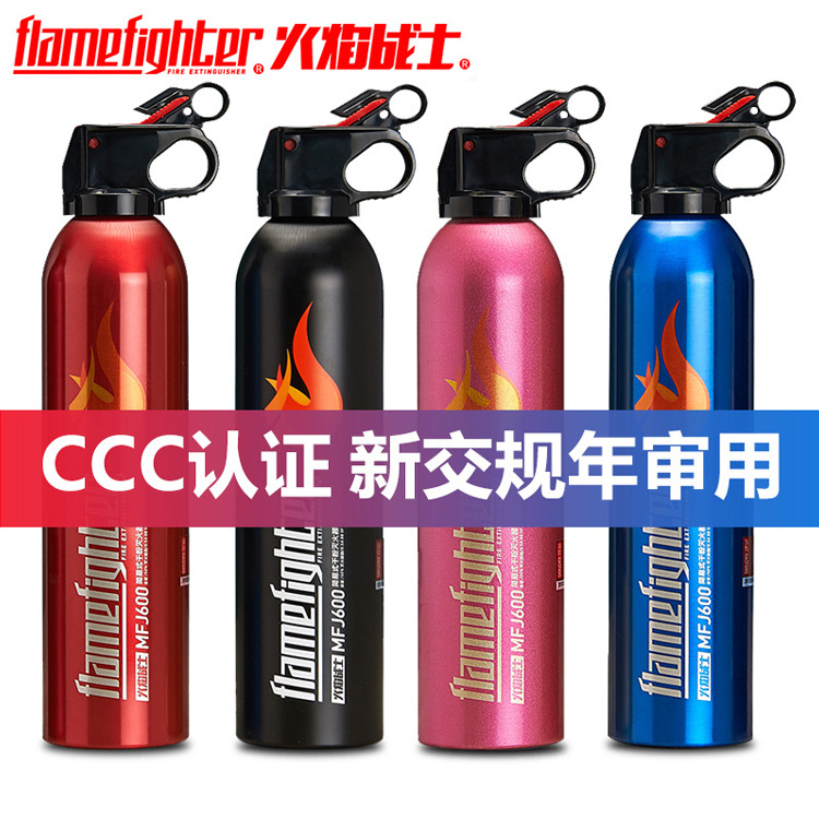 火焰战士车载灭火器汽车用小型便携家用小车轿车干粉消防器材年检|ms