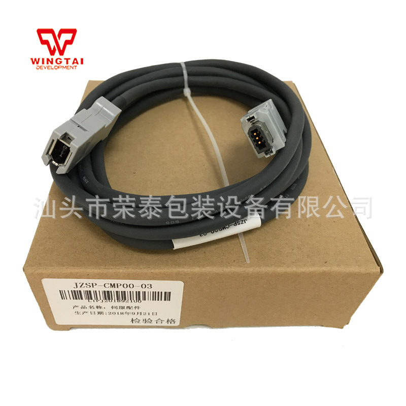 安川伺服电机编码器线JZSP-CMP00-03