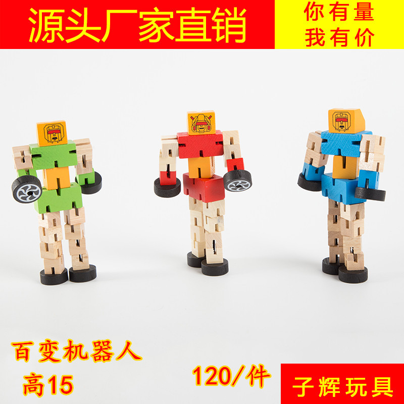 玩具批发木制变形魔方机器人木质百变汽车人立体儿童益智玩具