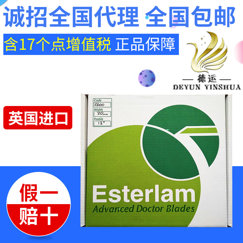 诚招全国代理英国Esterlam塑料刮刀E10 30米长 厚度1mm|ms