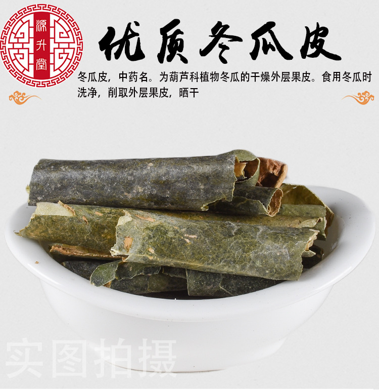 Dong Gua Pi (Benincasa hispida) — Dried Winter Melon Peel, Food-Herb Cut Pieces for Tea & Soup key features