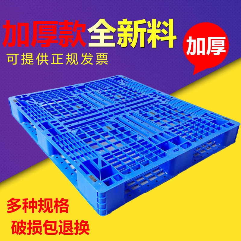 供应仓库垫板 物流周转托盘 网格田字塑胶卡板 塑料卡板蓝色现货