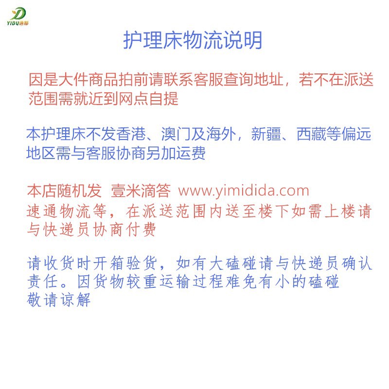 物流说明
