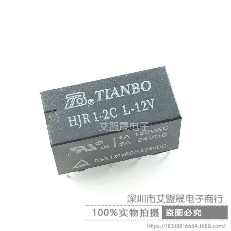 HJR1-2CL-12V DC12V 2A8脚 两开两闭 天波信号继电器 全新现货