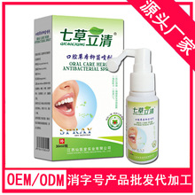 Qicaoli Li Khánh Uống thảo dược kháng khuẩn Làm sạch mùi hôi miệng Chăm sóc răng miệng Breath Freshener Nước uống