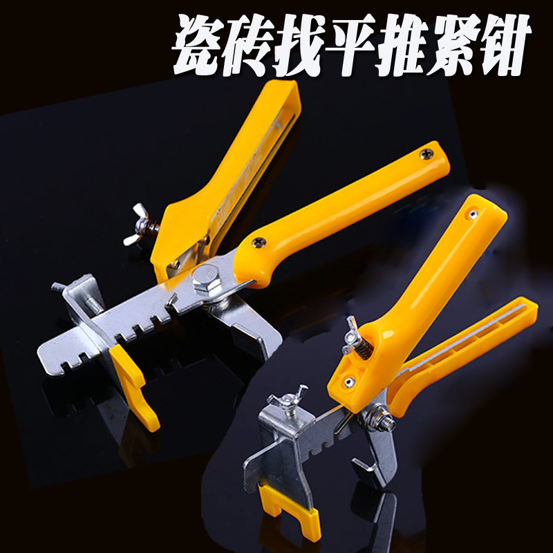 贴墙砖瓷砖工具黄色塑料柄定位器平整器推紧钳瓷砖找平器瓷砖夹