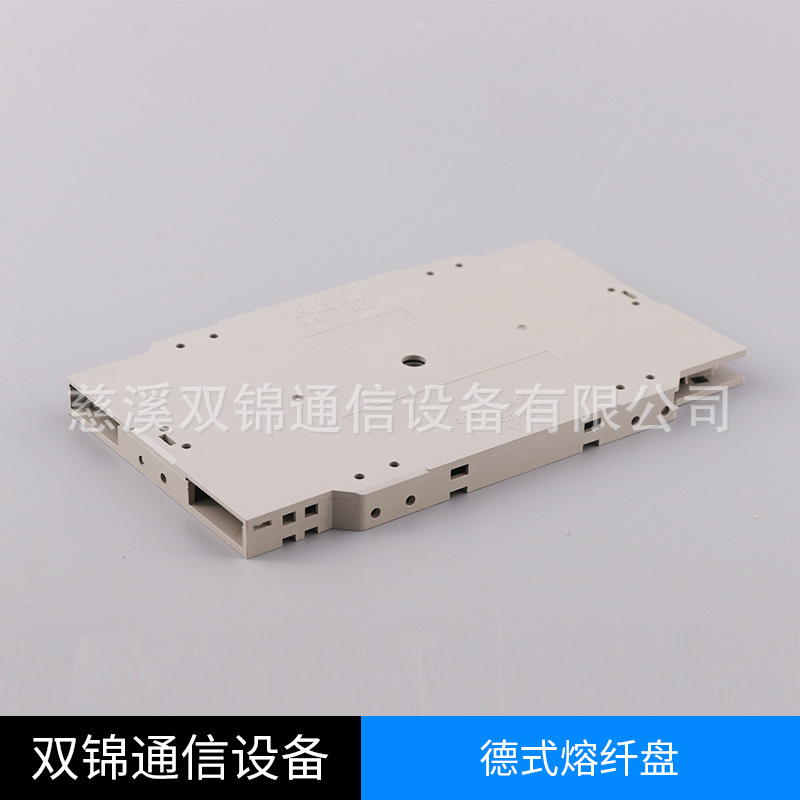 批发供应 大量生产 熔接盘 光纤熔接盘 德式熔纤盘 光纤包容盘