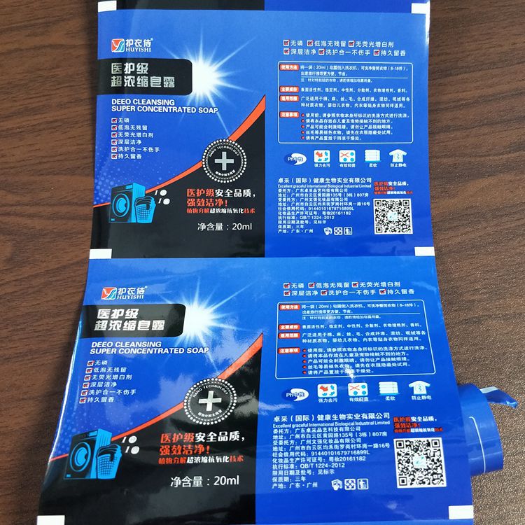 厂家订 小包装使用卷膜 洗发水液体 洗衣粉复合制品复合复合制品