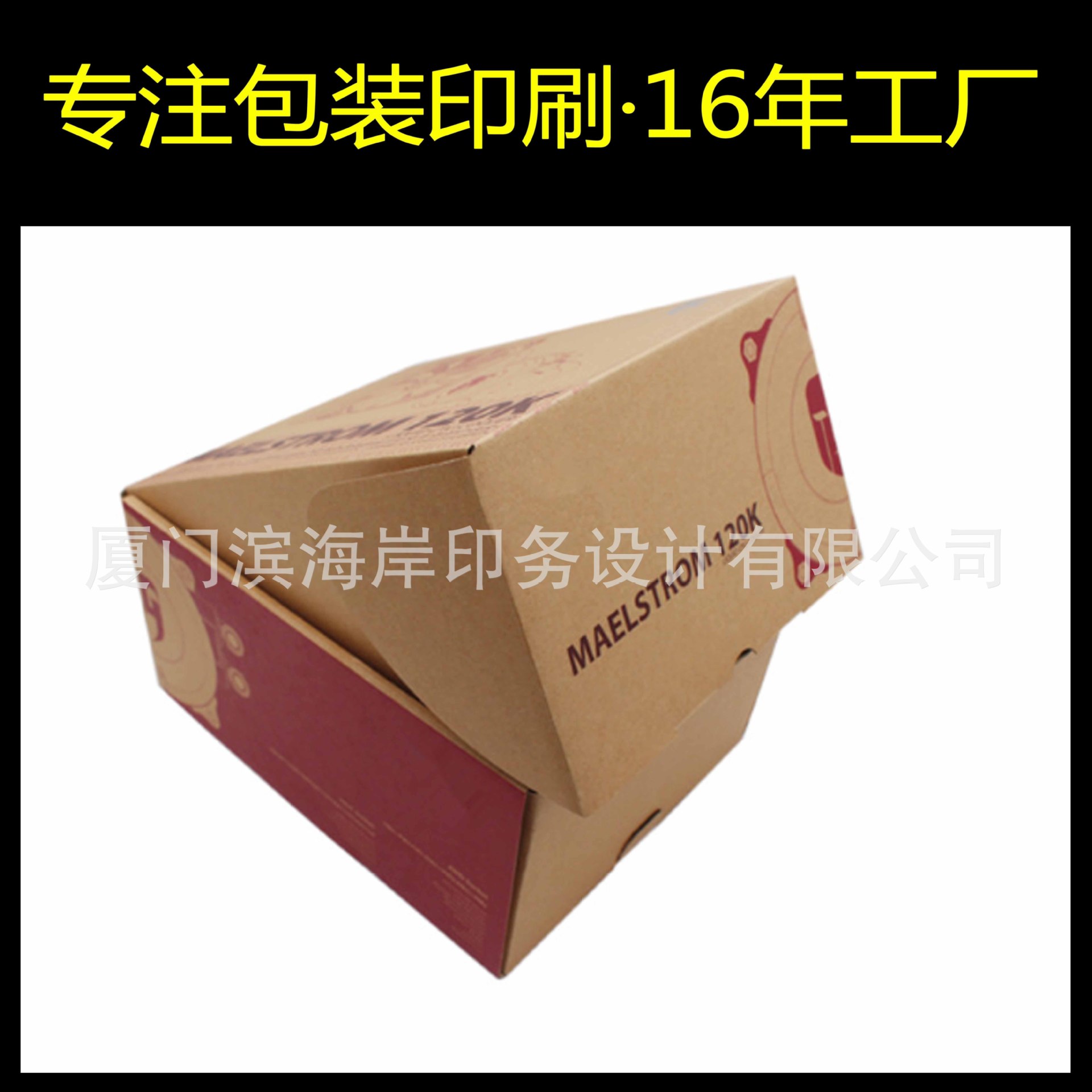 外卖快递飞机盒定做，快餐快递盒，瓦楞纸盒，外卖快递盒