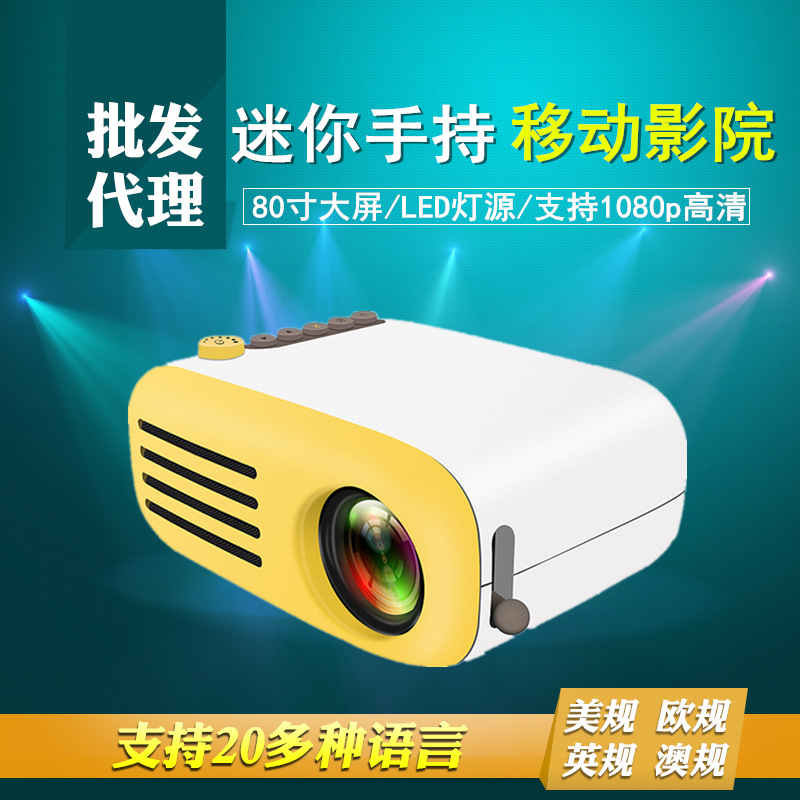 新款YG200电池版微型投影仪便携迷你家用支持1080P投影机厂家直销|ms