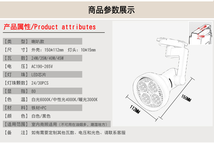 厂家直销LED轨道灯商照店铺橱窗展厅背景服装导轨灯