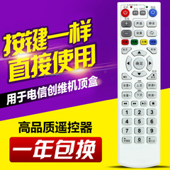 Suitable for China Telecom, China Unicom, Skyworth E1100 E2100 E5100 E8100 TV Set-Top Box Remote Control