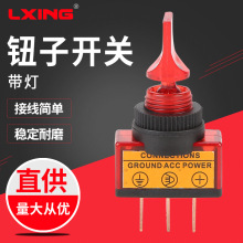 LED带灯钮子开关 ASW-14D 汽车车载开关   改装开关    摇臂 开关