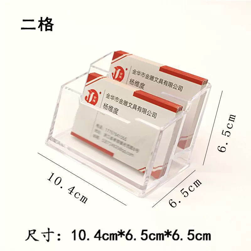 2格两格塑料名片座全透明插笔单格桌面名片盒名片架 可广告印刷