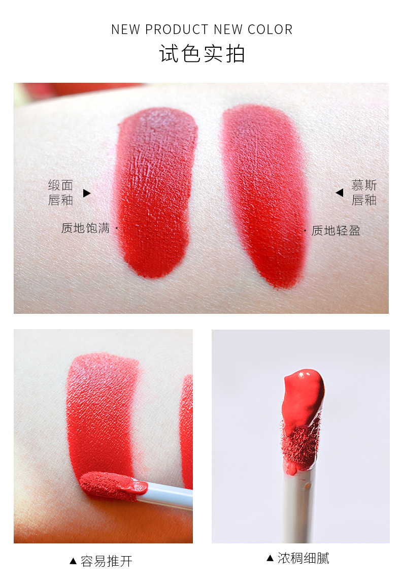 昱扬慕斯唇釉基料9月17t2_04