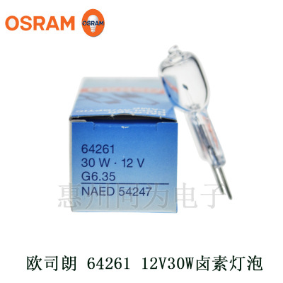 OSRAM欧司朗卤素米泡 64261 12V30W 医疗光学显微镜仪器设备灯泡|ms