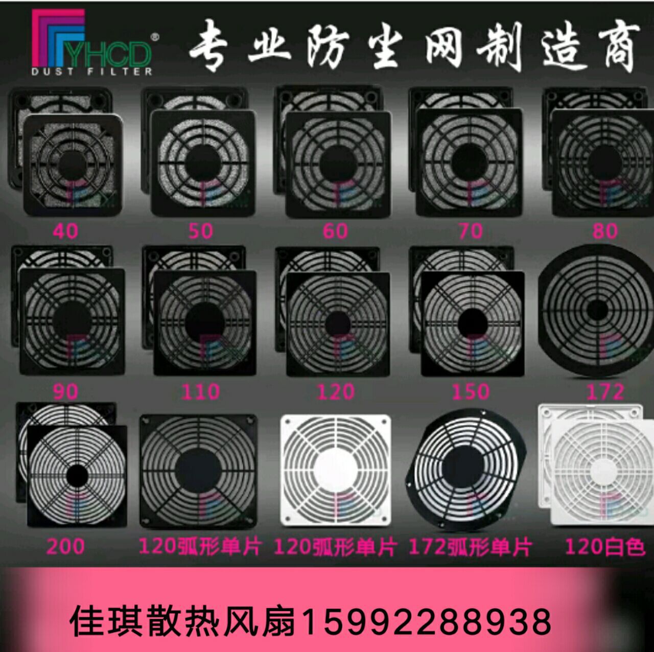 风扇防尘网工业扇通风过滤网组机箱机柜防尘罩DC散热风机保护网罩