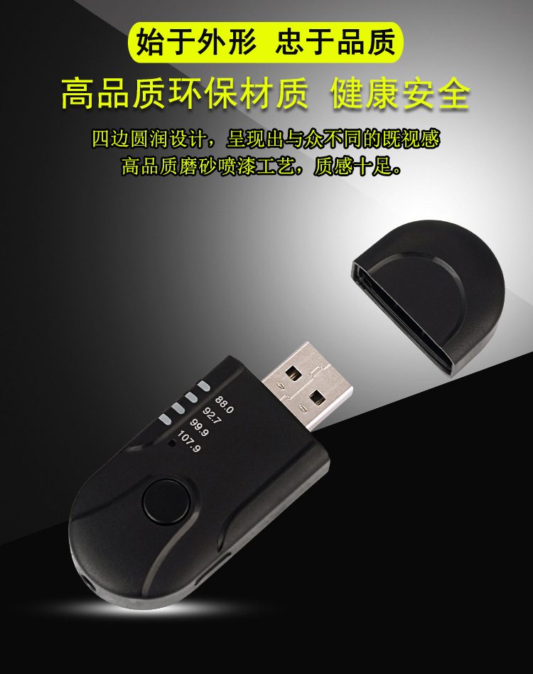 车载蓝牙接收器 无线蓝牙接收器FM发射器