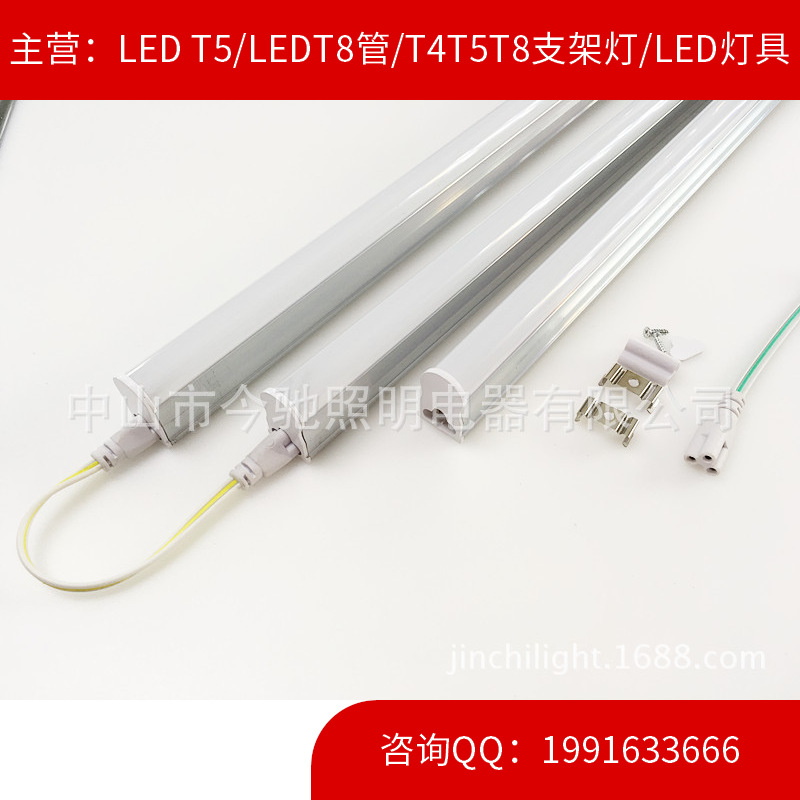 厂家直销 LED T5 60CM一体化 哑光铝材 经济型日光灯 走渠道促销|ms