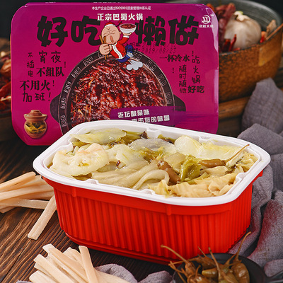 自煮火锅方便速食酸辣什锦蔬菜老坛酸菜懒人自热火锅外出便携自助
