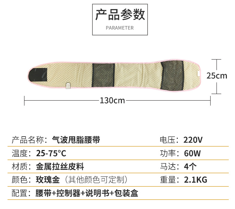 气压甩脂腰带15_13.png
