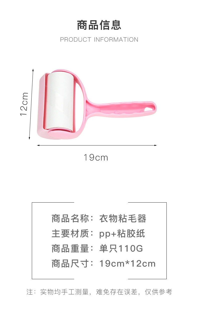 粘毛器发康威_04