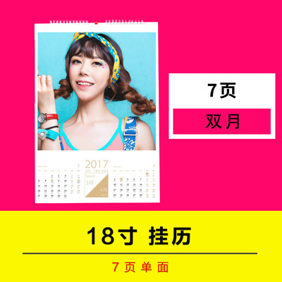 2020年18寸個性照片挂曆定制 7張簡約年曆定做 A3創意DIY日曆訂制