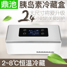 Đinh Chi cầm tay mini insulin tủ lạnh 2-8 độ cách nhiệt xe nhà pin sạc kho báu Sạc USB Tủ lạnh ô tô