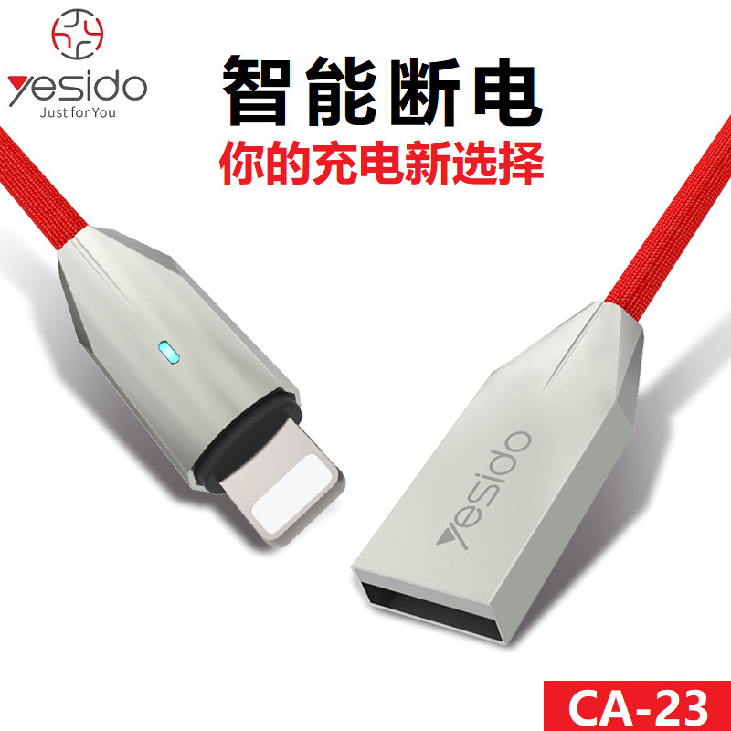 yesido 适用苹果数据线 智能断电数据线 led发光编织充电线定制