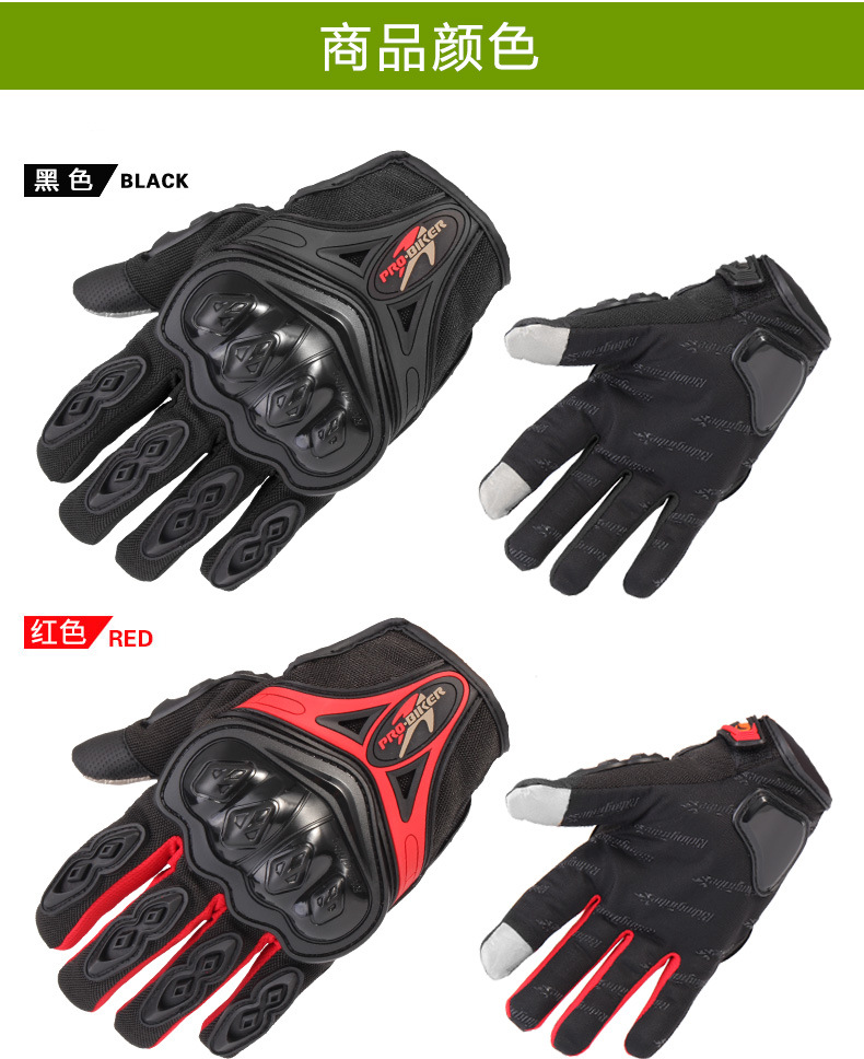 motorcycle ventilation Four seasons racing Riding locomotive knight Winter cold Fall non-slip Touch screen men and women glove