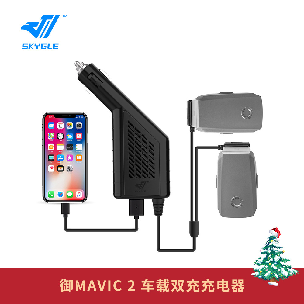 御mavic2车载充电器dji mavic 2 pro & zoom电池车载充电器