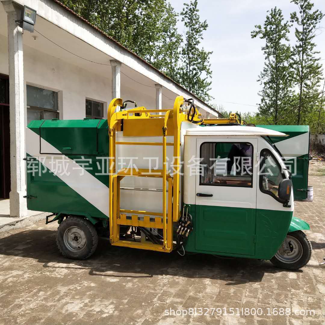 小型挂桶式3方垃圾车新能源三轮四轮垃圾清运车