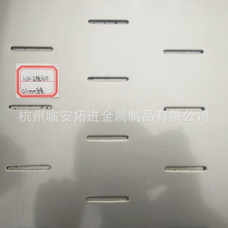 供应嘉兴304不锈钢冲孔网板 不锈钢冲孔网板厂家直销批发