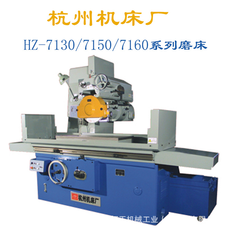 热销：杭州m7130/7140平面磨床、杭州磨床、杭州大水磨床、杭磨