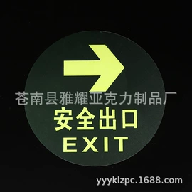 其他有机玻璃;木质工艺品;消防安全标识