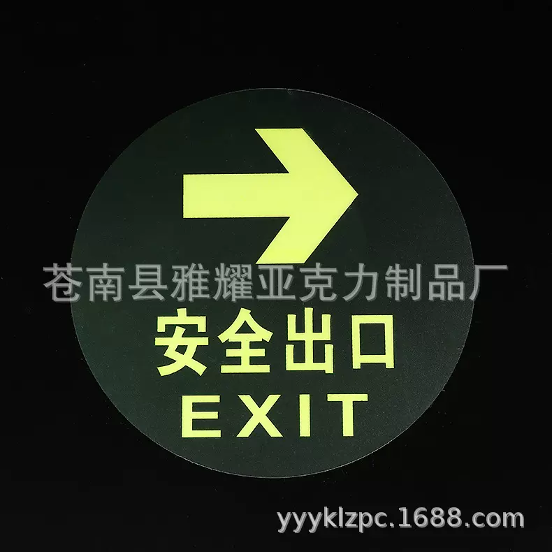 PVC消防指示疏散指示牌反光地贴安全出口小心路滑左转右转标贴