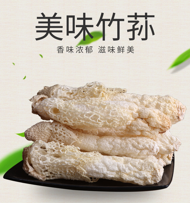 竹笙和竹荪,菌种,竹笋(第10页)_大山谷图库