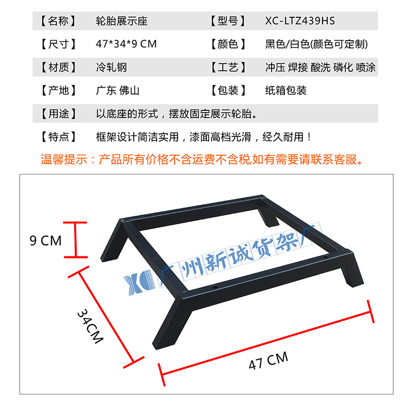 简易轮胎座主图2