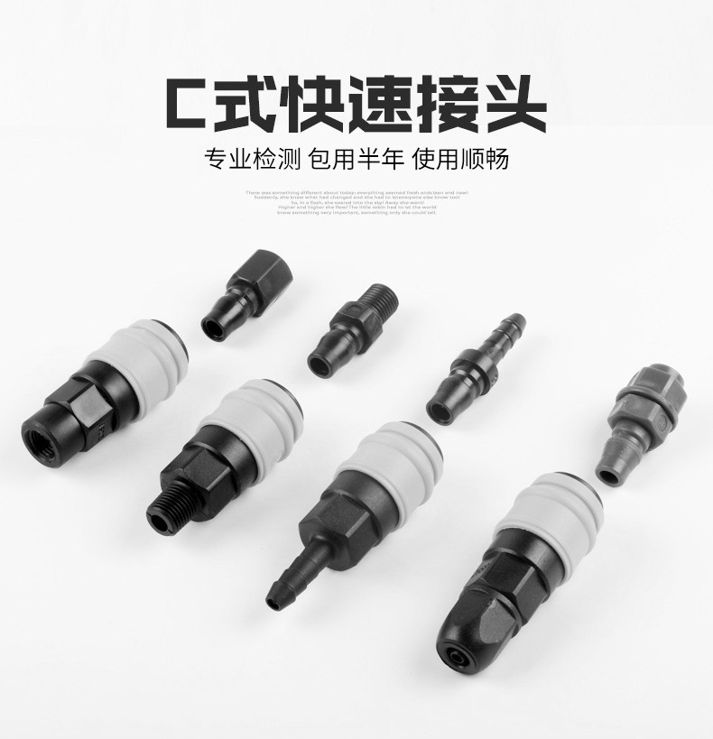 快速接头_01_副本