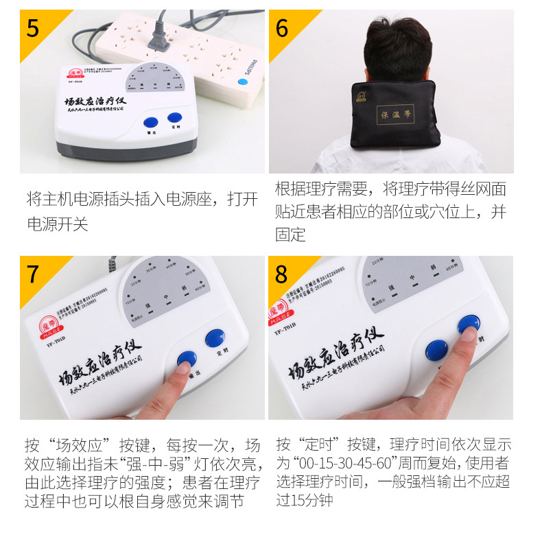 YF-T01B详情