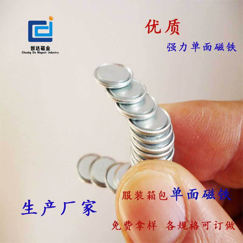 箱包服装钮扣磁铁厂家热销钕铁硼强力圆形超薄PVC单面磁片