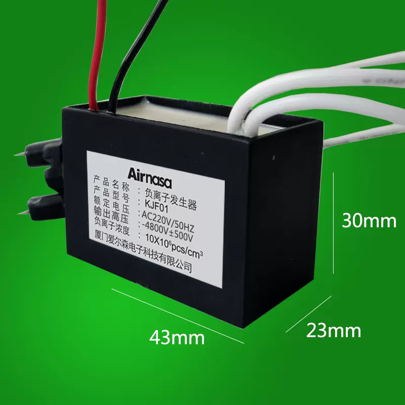 厂家直销空气 净化器配件 220V双头 负离子发生器 净化器用负离子